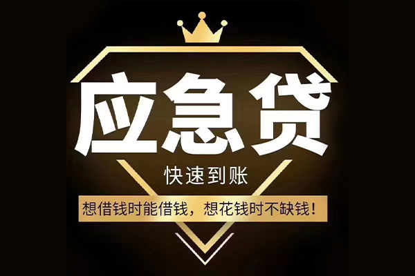 东莞南城区个人正规借贷-东莞南城区水钱空放-东莞南城区短期空放