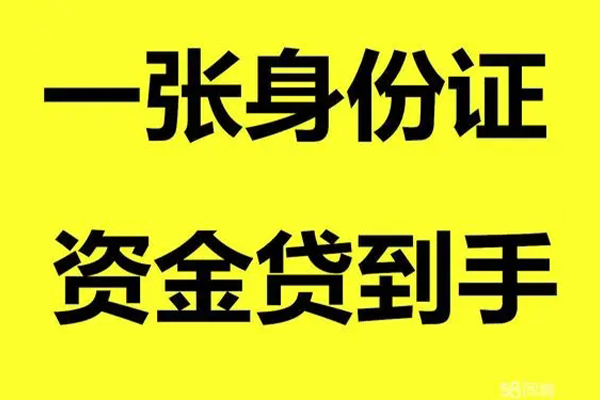 东莞南城区地区公积金信用贷款-东莞南城区大学生信用贷款-东莞南城区私借空放免费上门