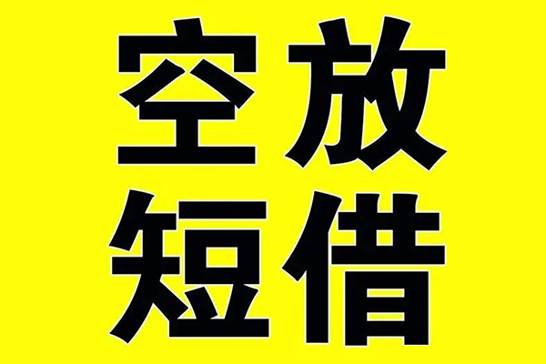东莞南城区私人身份证借私借-东莞南城区民间借贷私人放款-东莞南城区应急贷款