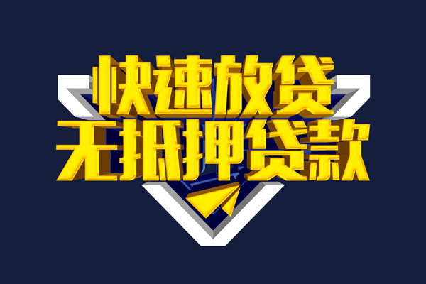 东莞南城区抵押身份证贷款-东莞南城区个人身份证借私借-东莞南城区私借空放