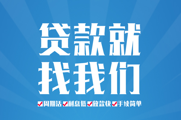 东莞南城区短期借款-东莞南城区贷款当天放款-东莞南城区个人借贷款