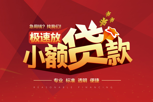 东莞南城区线下借钱-东莞南城区快速借私借-东莞南城区应急贷款