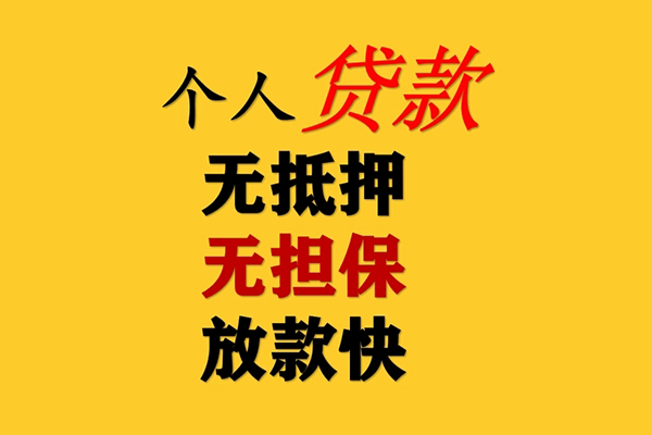 东莞南城区短期空放-东莞南城区用身份证借私借-东莞南城区空放私人借钱