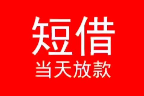 东莞南城区私人贷款都有哪些-东莞南城区身份证借私借-东莞南城区抵押身份证贷款
