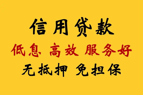 东莞南城区哪里有小额贷款-东莞南城区空放贷款当天下款-东莞南城区民间短借
