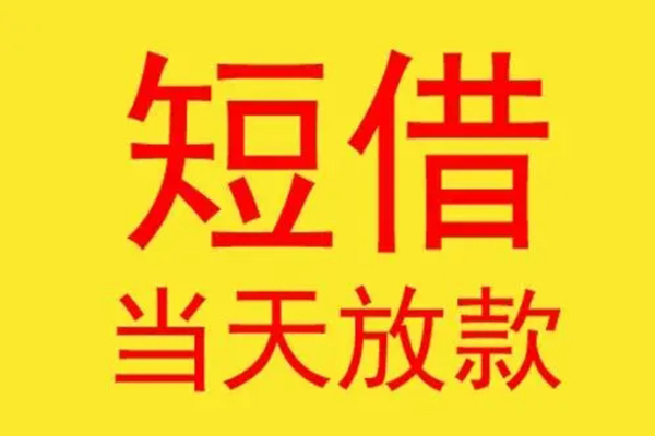 东莞南城区地区身份证贷款-东莞南城区正规小额贷款-东莞南城区私人空放联系方式