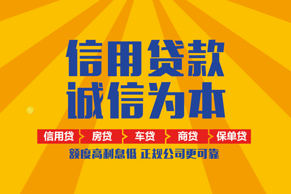 东莞南城区个人装修贷款-东莞南城区民间贷款-东莞南城区哪有私人借贷