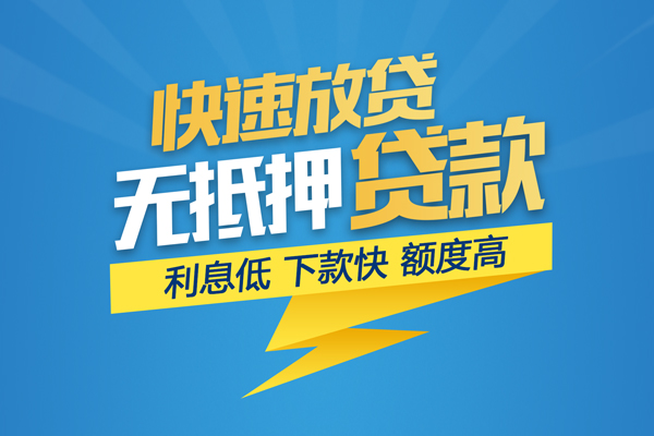 东莞南城区身份证贷款平台-东莞南城区贷款私借空放-东莞南城区短借个人