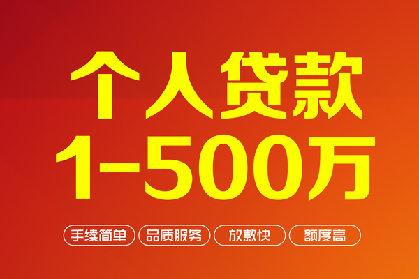 东莞南城区私人私借-东莞南城区民间借贷-东莞南城区民间贷款
