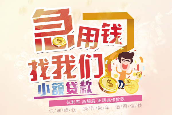 东莞南城区无抵押贷款