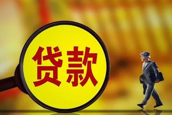 东莞南城区短期空放小额贷款-东莞南城区个人借贷放款-东莞南城区贷款信用贷款