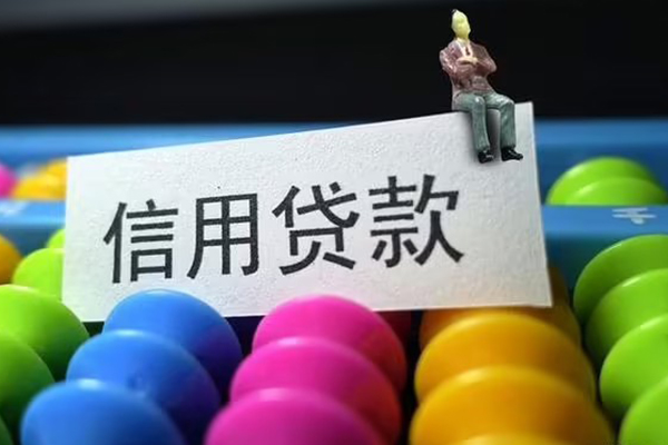 东莞南城区个人身份证贷款-东莞南城区小额贷款公司-东莞南城区水钱