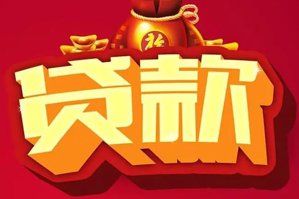 东莞南城区小额短借-东莞南城区私人短借-东莞南城区身份证抵押贷款