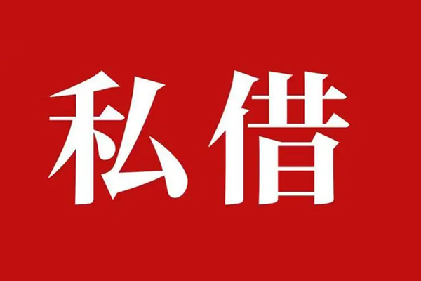 东莞南城区信用贷款办理-东莞南城区贷款信用贷款-东莞南城区用身份证借私借