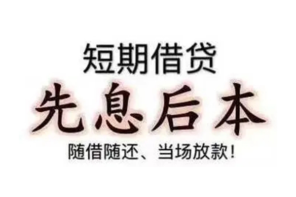 东莞南城区民间私借-东莞南城区私人私借-东莞南城区小额贷款地址