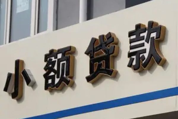 东莞南城区身份证借款-东莞南城区小额贷款电话-东莞南城区贷款咨询
