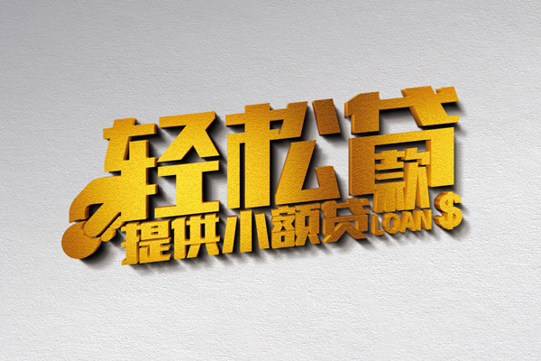 东莞南城区个人上门借贷-东莞南城区短借空放-东莞南城区哪里可以信用贷款