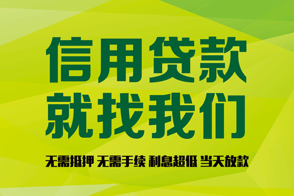 东莞南城区民间借贷无视黑白-东莞南城区正规短借-东莞南城区私人空放