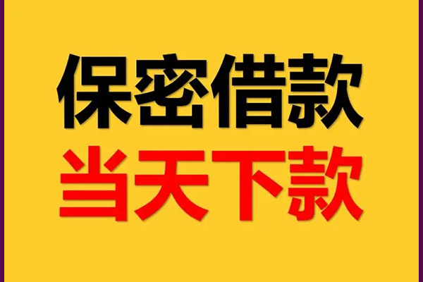东莞南城区民间私人借贷